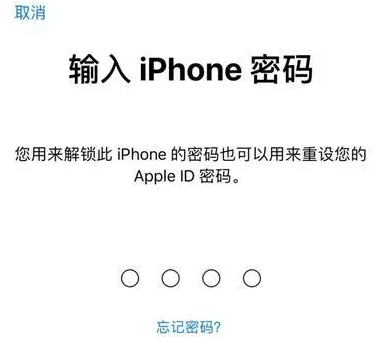 五华苹果15维修网点分享iPhone 15六位密码怎么改四位 