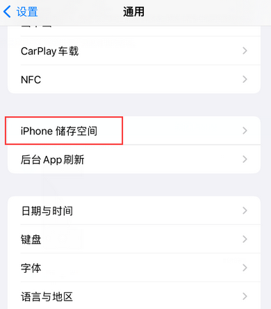 五华iPhone系统维修分享iPhone储存空间系统数据占用过大怎么修复 