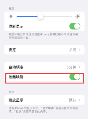 五华苹果授权维修站分享iPhone轻点无法唤醒怎么办