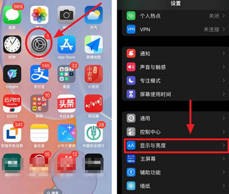 五华苹果15换屏服务分享iPhone15屏幕常亮怎么办 