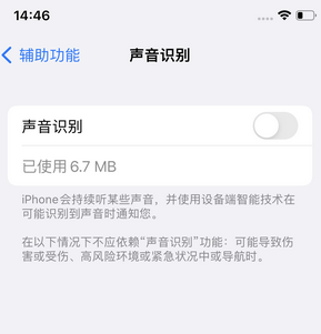 五华苹果锁屏维修分享iPhone锁屏时声音忽大忽小调整方法