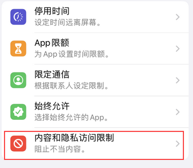 五华appleID维修服务iPhone设置中Apple ID显示为灰色无法使用