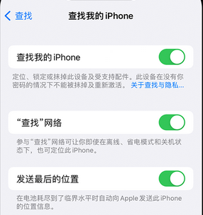 五华apple维修店分享如何通过iCloud网页查找iPhone位置 