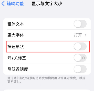 五华苹果换屏维修分享iPhone屏幕上出现方块按钮如何隐藏