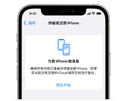 五华苹果14维修网点分享iPhone14如何增加iCloud临时免费空间 