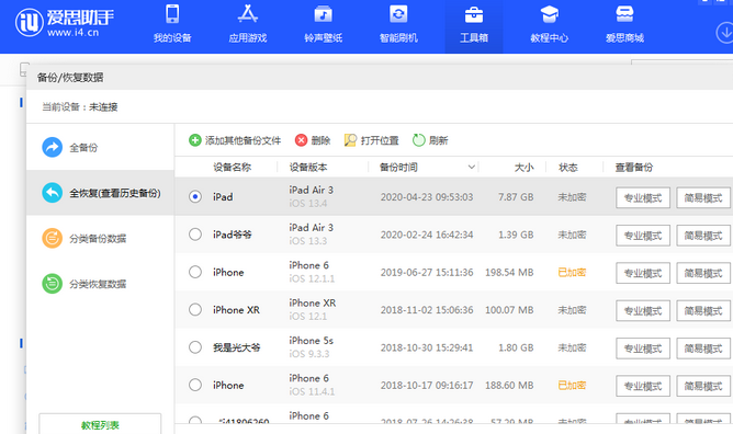 五华苹果14维修网点分享iPhone14如何增加iCloud临时免费空间