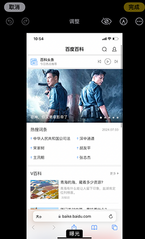 五华iPhone维修服务分享iPhone怎么批量修图