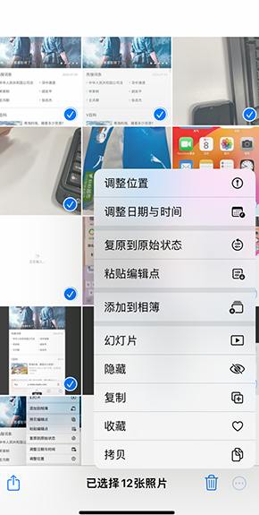 五华iPhone维修服务分享iPhone怎么批量修图