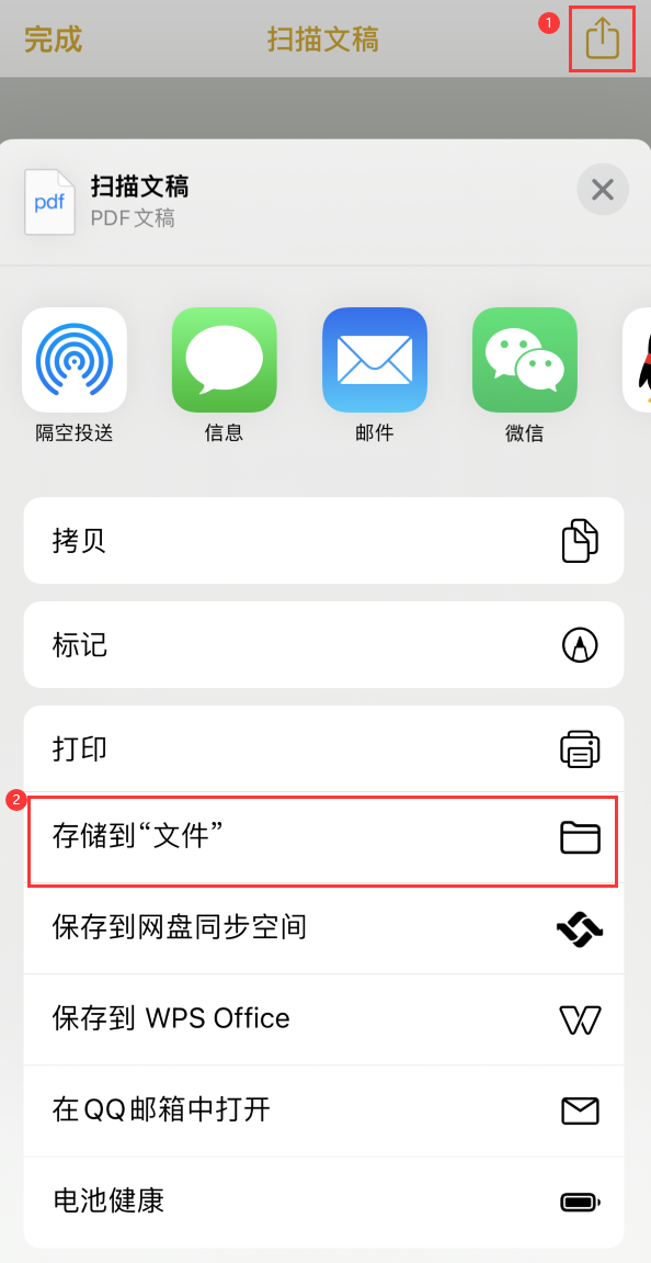 五华iPhone14维修站点分享苹果14通过手机将纸质文件转为电子档 