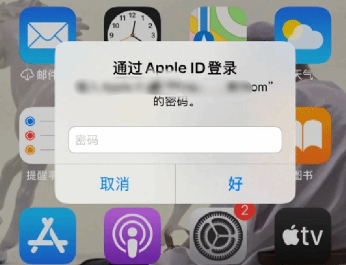 五华苹果设备维修分享无故多次要求输入AppleID密码怎么办 