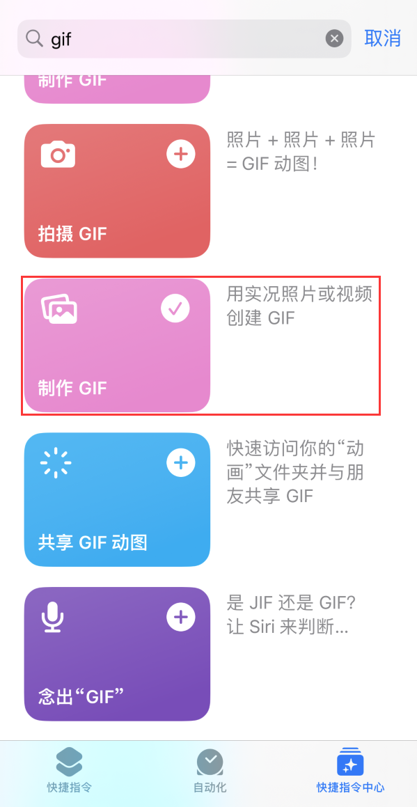 五华苹果手机维修分享iOS16小技巧:在iPhone上制作GIF图片 