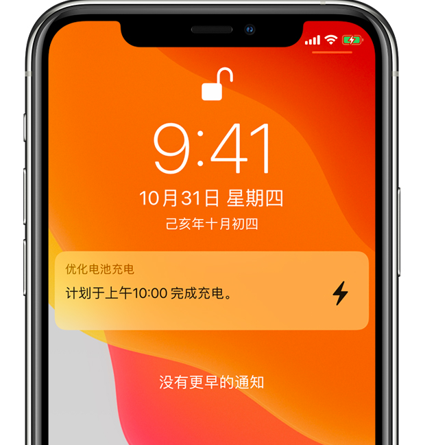 五华苹果手机维修分享iPhone 充不满电的原因 