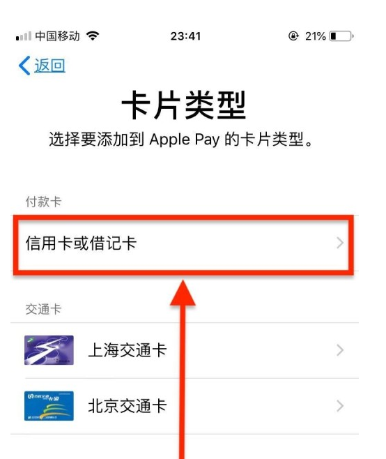 五华苹果手机维修分享使用Apple pay支付的方法 