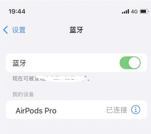 五华苹果维修网点分享AirPods Pro连接设备方法教程 