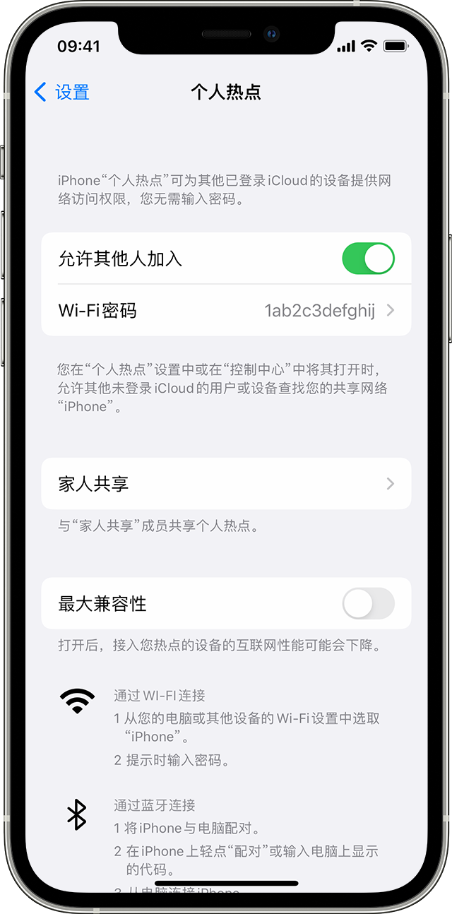 五华苹果14维修分享iPhone 14 机型无法开启或使用“个人热点”怎么办 