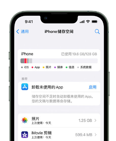 五华苹果14维修店分享管理 iPhone 14 机型储存空间的方法 