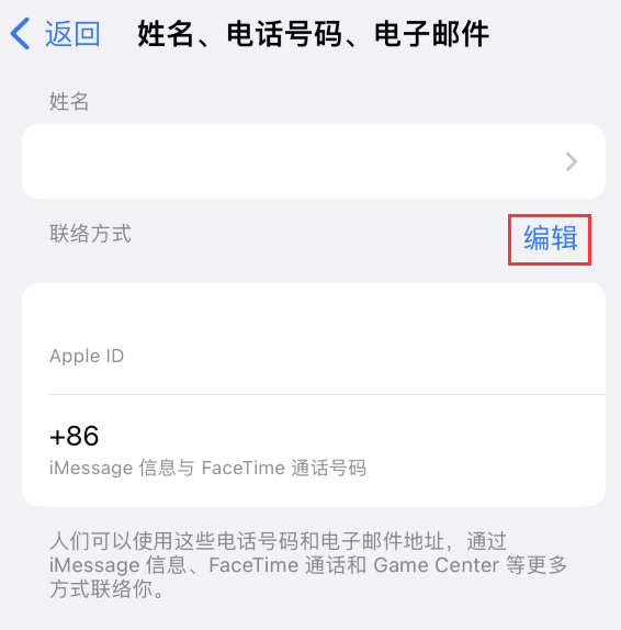 五华苹果手机维修点分享iPhone 上更新 Apple ID的方法 