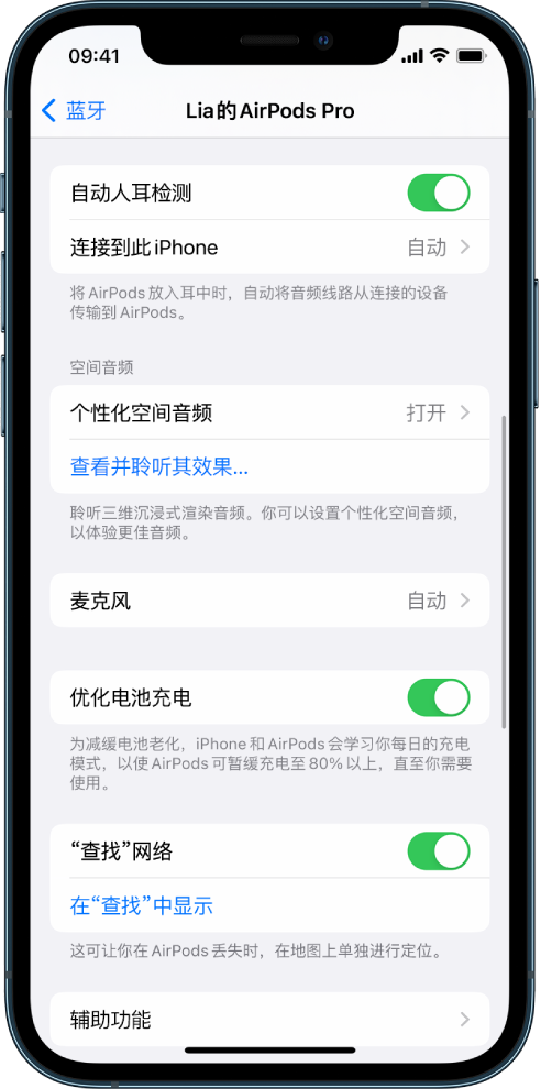 五华苹果手机维修分享如何通过 iPhone “查找”功能定位 AirPods 