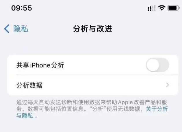 五华苹果手机维修分享iPhone如何关闭隐私追踪 