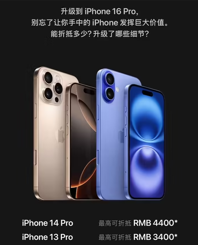 五华苹果16维修分享苹果喊话用户入手iPhone 16 Pro 机型 