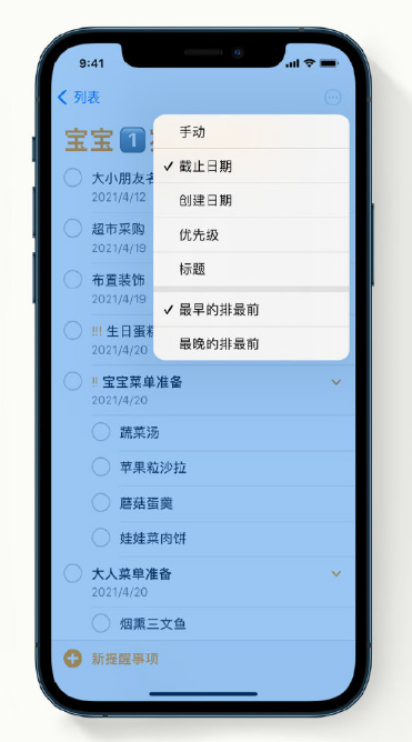 五华苹果手机维修分享iPhone 12 小技巧 