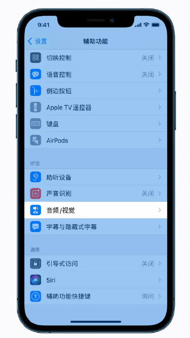 五华苹果手机维修分享iPhone 12 小技巧 